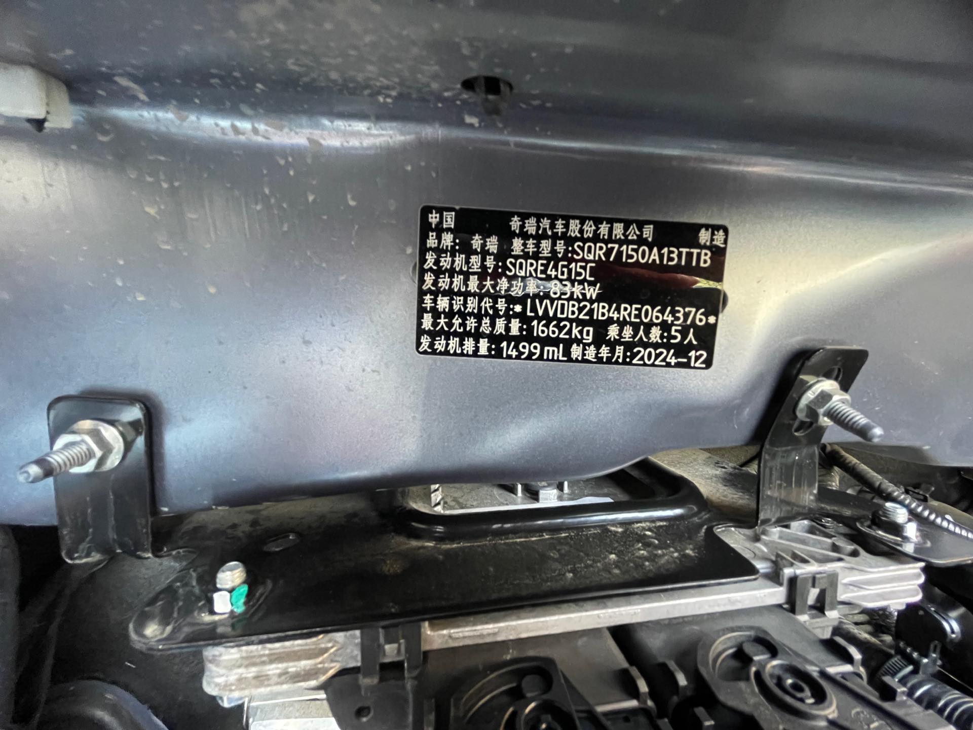 奇瑞 瑞虎3x 2025 汽车图片 #11