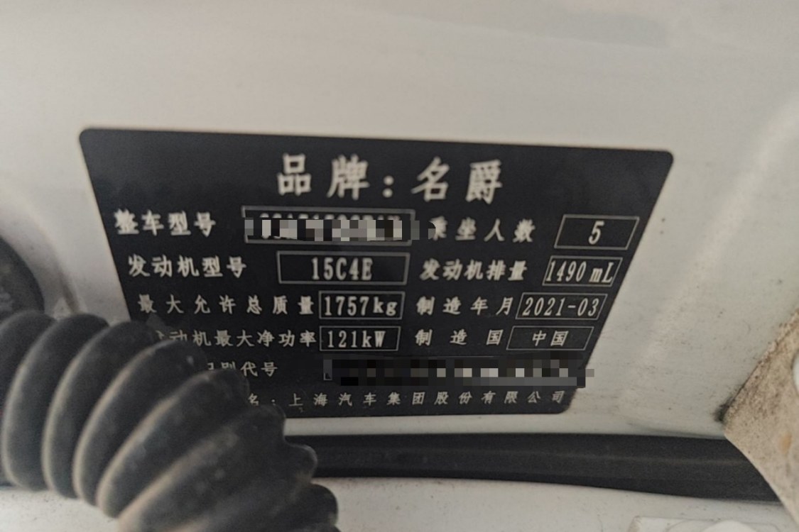 MG 5 2021 car image #17