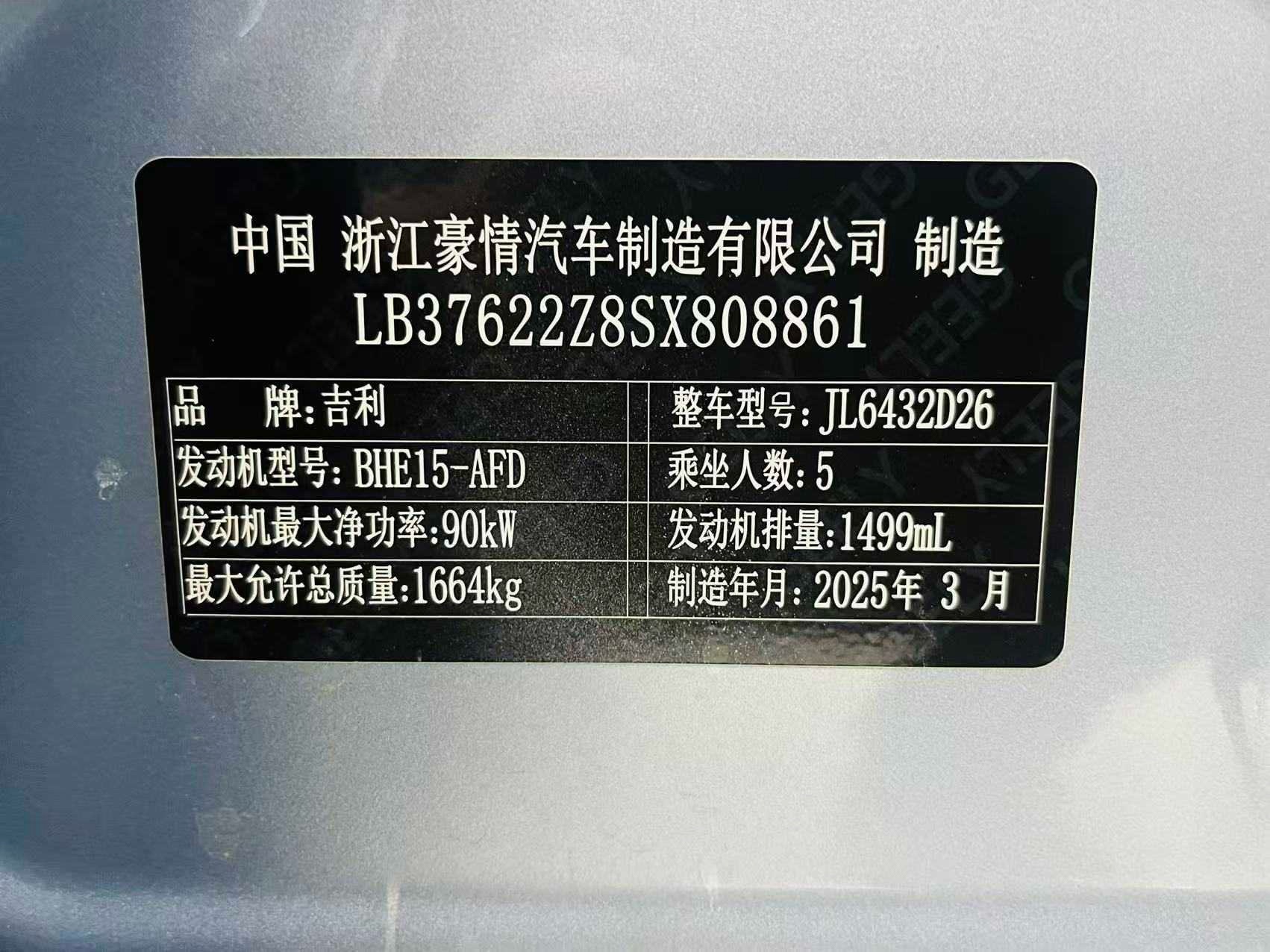 GEELY Coolray 2025 car image #11