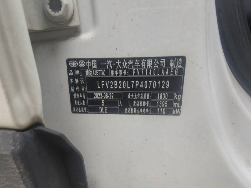 捷达 捷达VS5 2023 汽车图片 #7