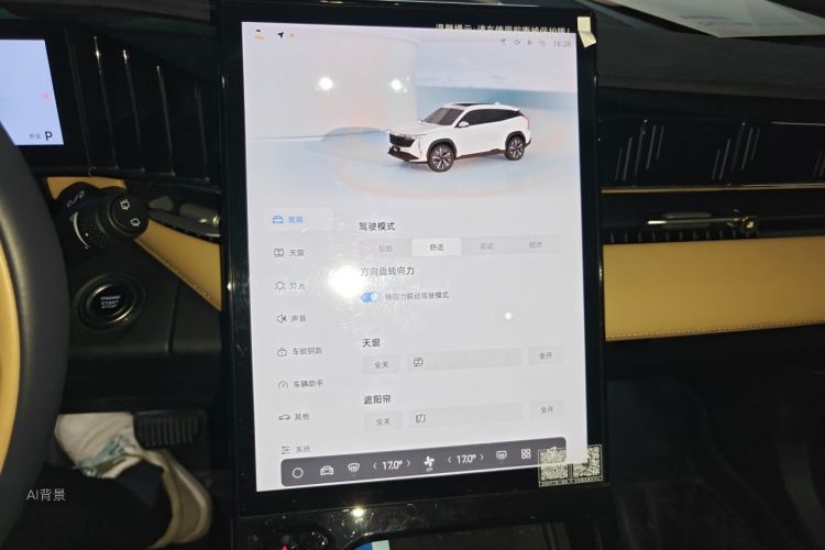 GEELY Boyue L 2023 car image #15