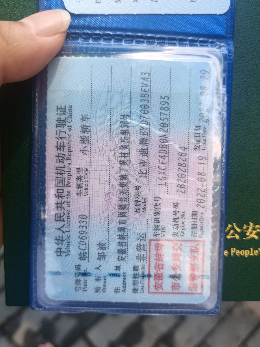 BYD Yuan Plus 2022 #7 BYD Yuan Plus 2022 car image #7