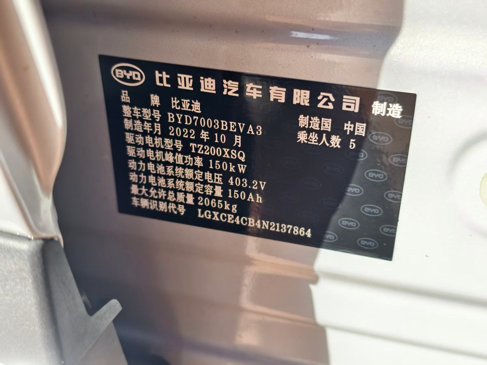 BYD Yuan Plus 2022 #12 BYD Yuan Plus 2022 imagen de coche #12