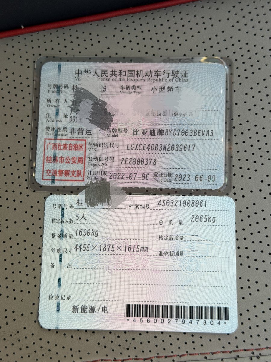 BYD Yuan Plus 2022 #10 BYD Yuan Plus 2022 car image #10