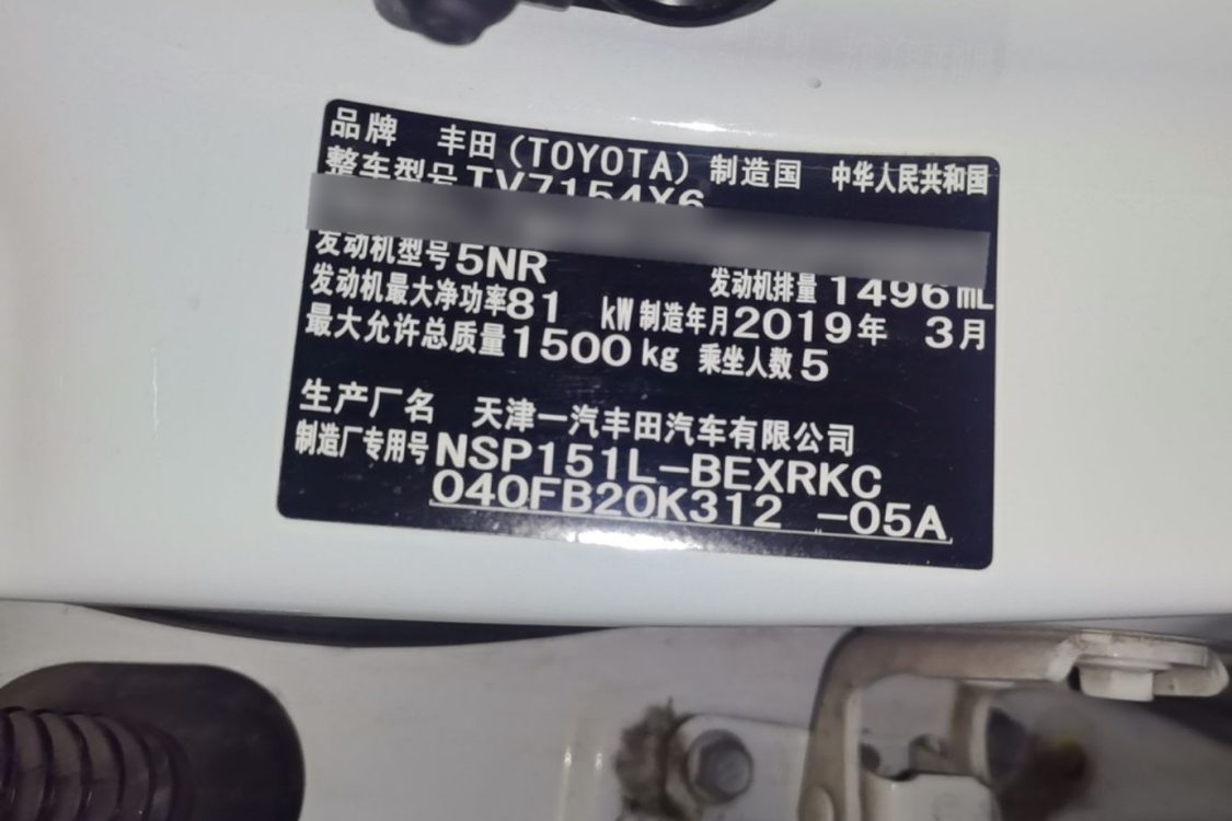 Toyota Vios 2019 #17 Toyota Vios 2019 immagine di auto #17