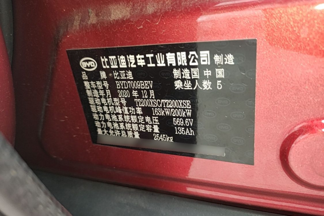 BYD Han 2020 #17 BYD Han 2020 immagine di auto #17