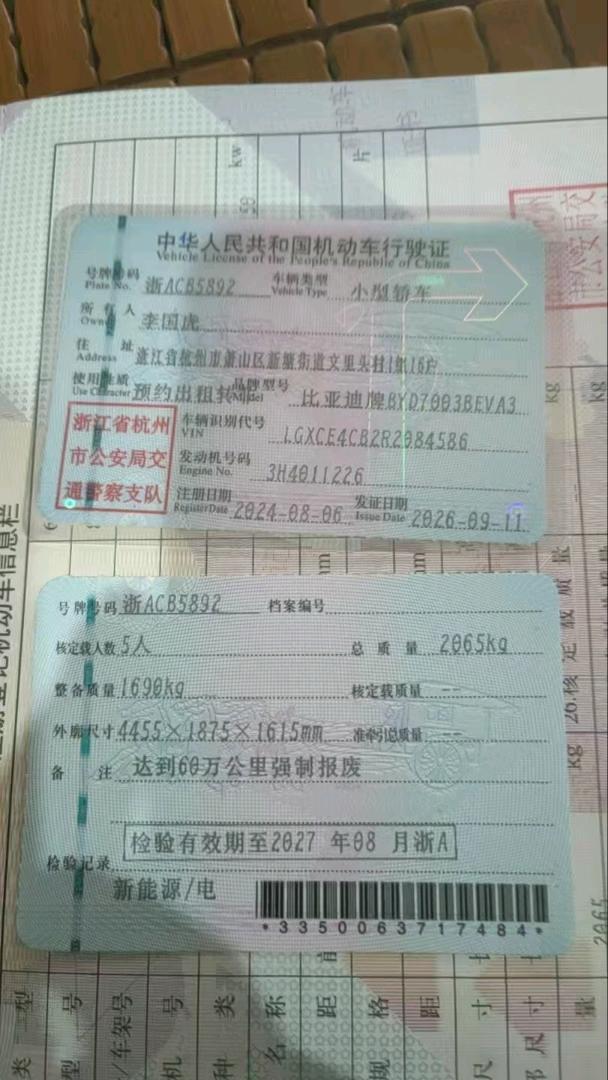 BYD Yuan Plus 2024 car image #3
