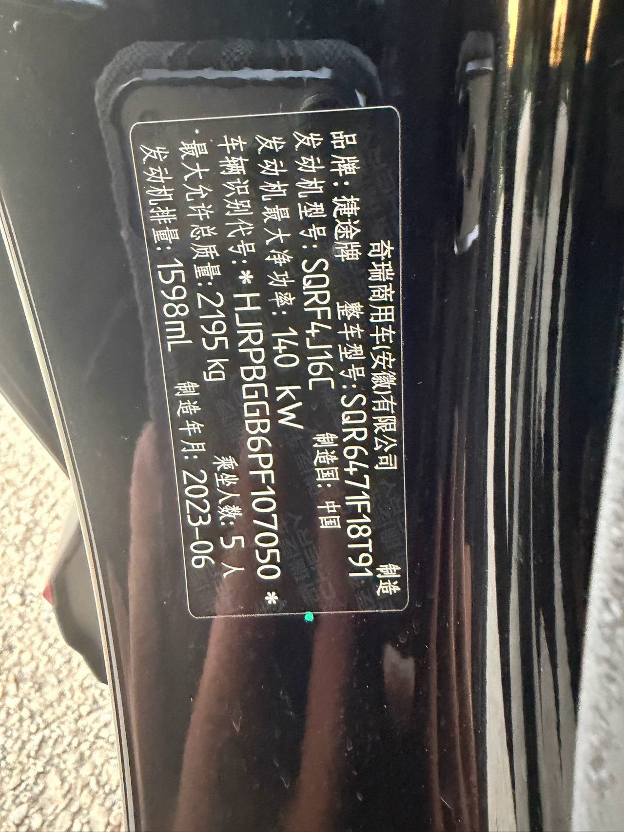 Jetour X70 PRO 2023 #16 Jetour X70 PRO 2023 car image #16