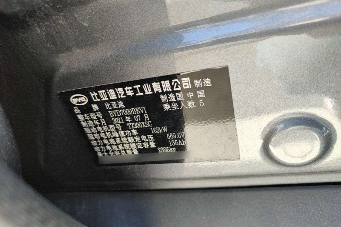BYD Han 2021 car image #17
