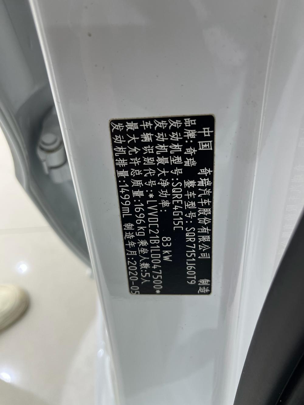 Chery Arrizo 5 2020 immagine di auto #8