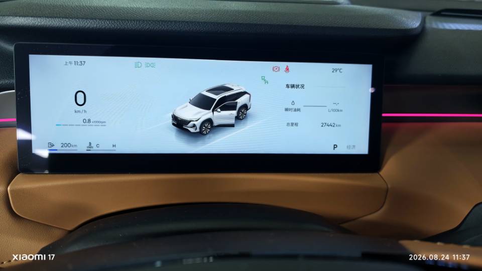 GEELY Boyue L 2025 #7 GEELY Boyue L 2025 car image #7