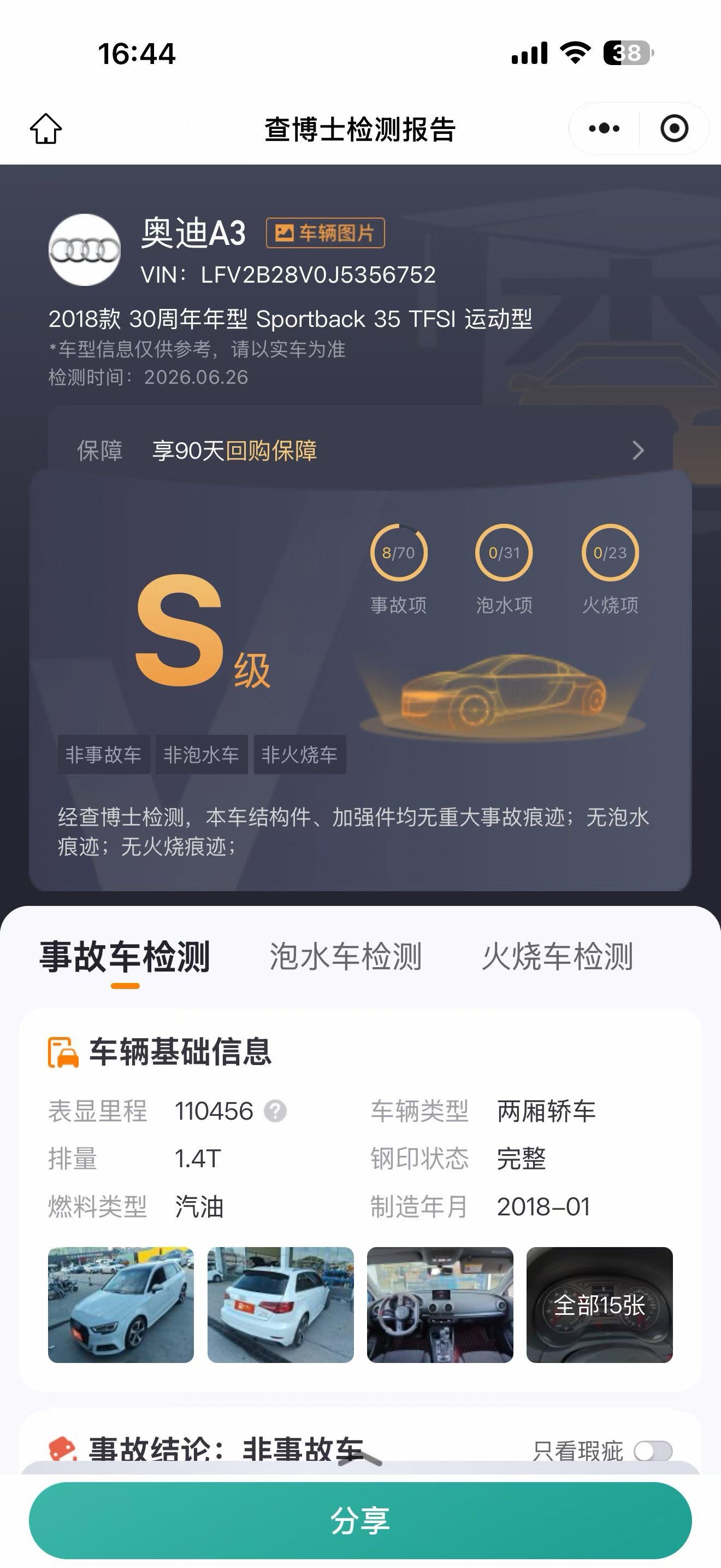 奥迪 奥迪A3 2018 汽车图片 #11