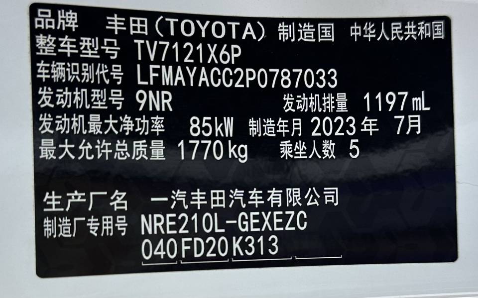 Toyota Corolla 2024 car image #15
