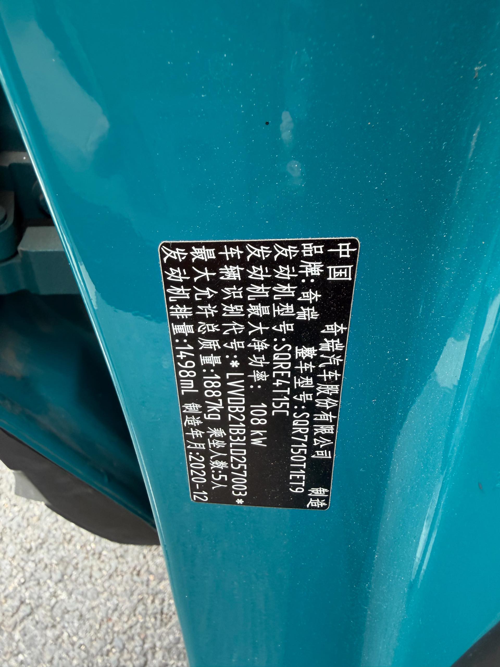 Chery Tiggo 7 2021 car image #9