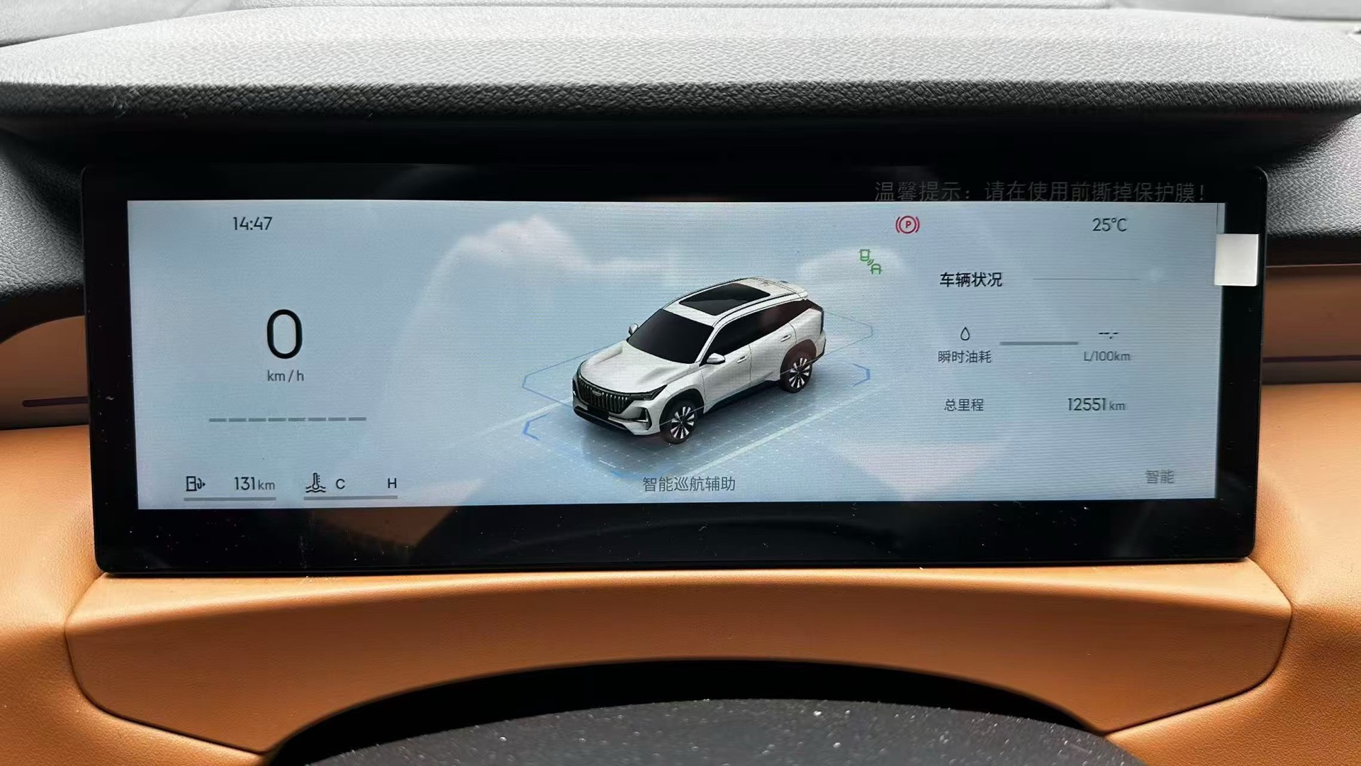 GEELY Boyue L 2025 car image #13