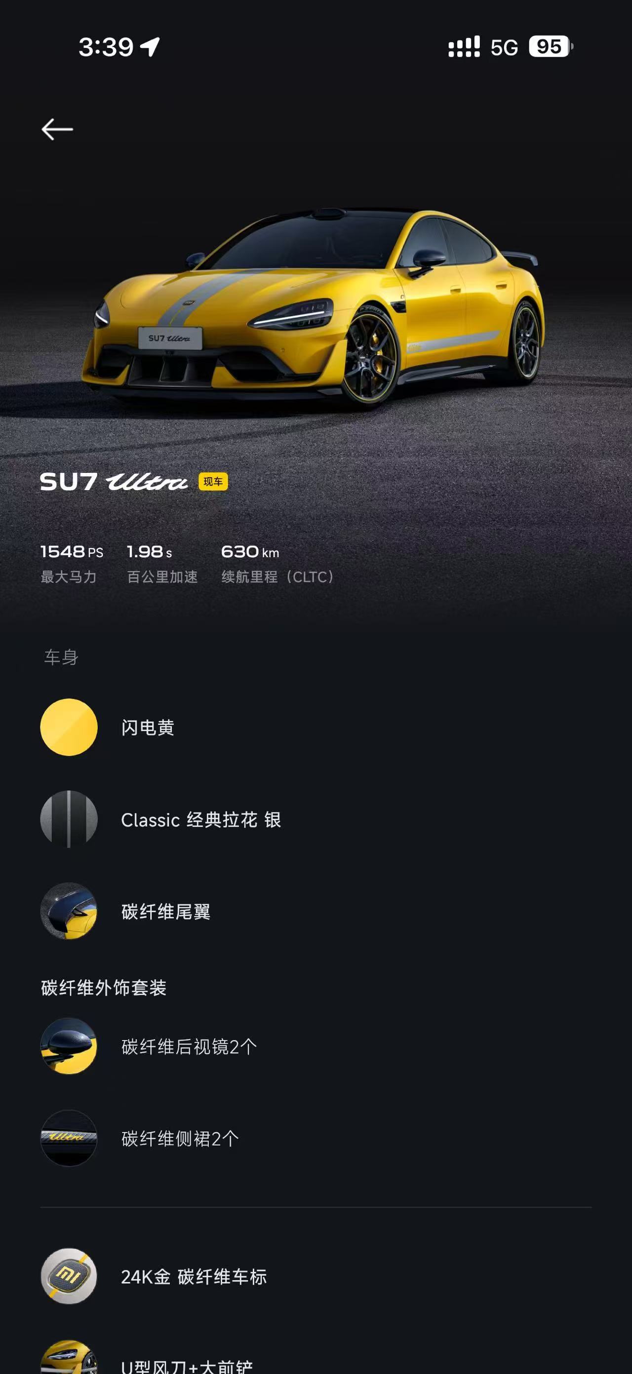 MI SU7 Ultra 2025 car image #11