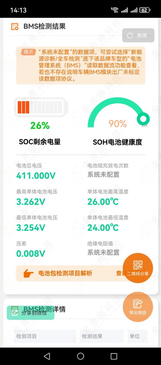 BYD Han 2023 изображение автомобиля #13