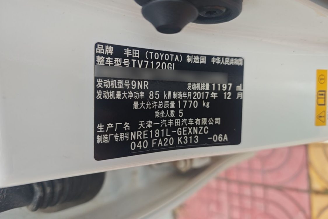 Toyota Corolla 2017 #17 Toyota Corolla 2017 car image #17