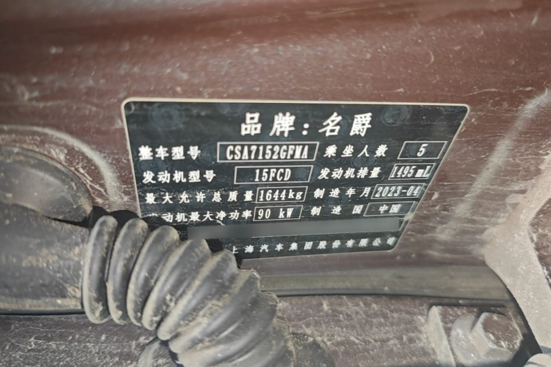 MG 5 2023 #17 MG 5 2023 изображение автомобиля #17