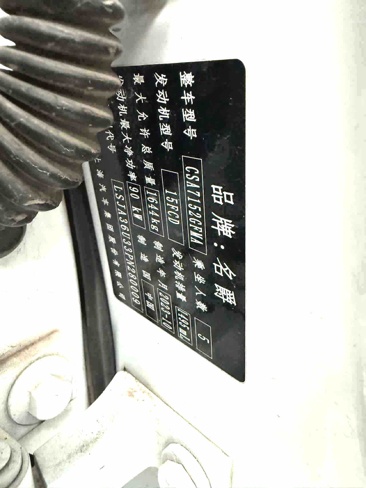 名爵 MG5 2023 汽车图片 #12