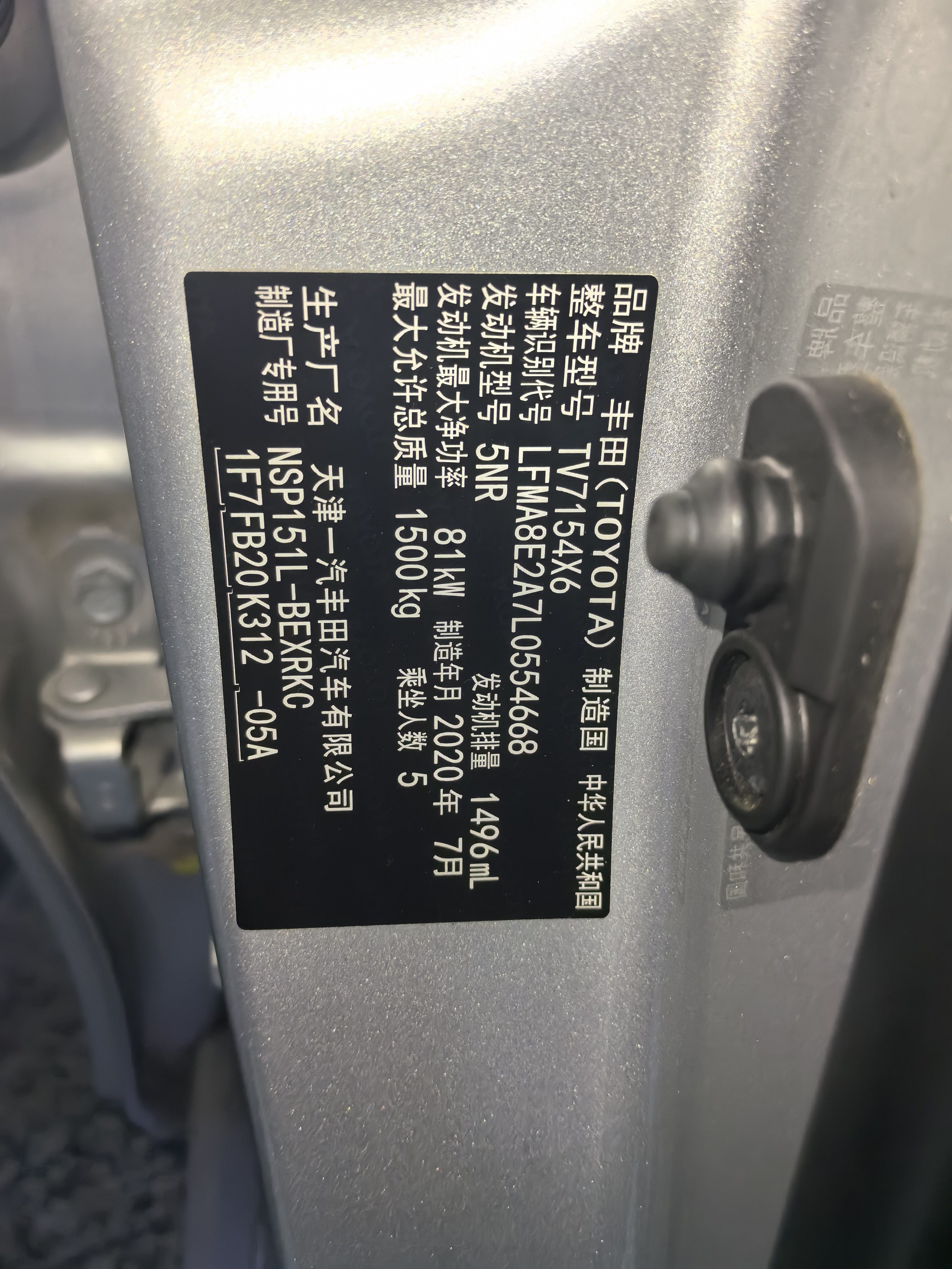 Toyota Vios 2020 car image #10