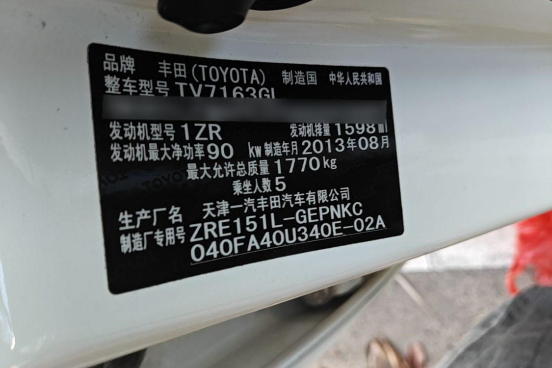 Toyota Corolla 2013 #17 Toyota Corolla 2013 car image #17