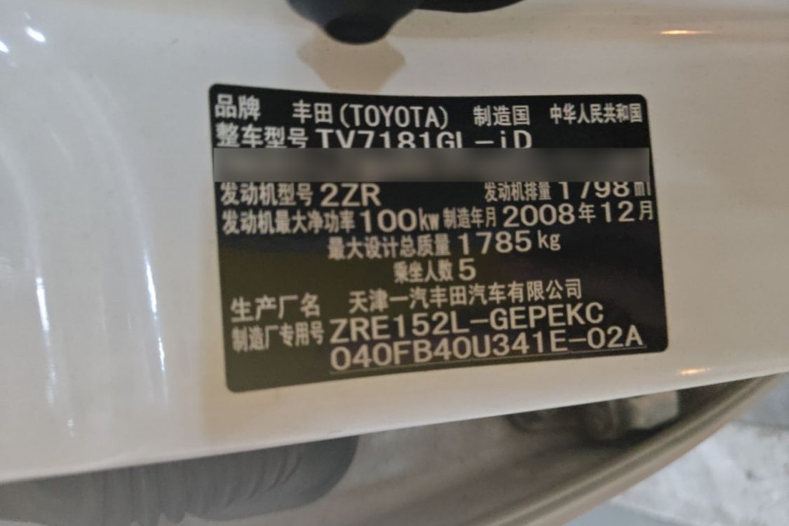 Toyota Corolla 2008 car image #19