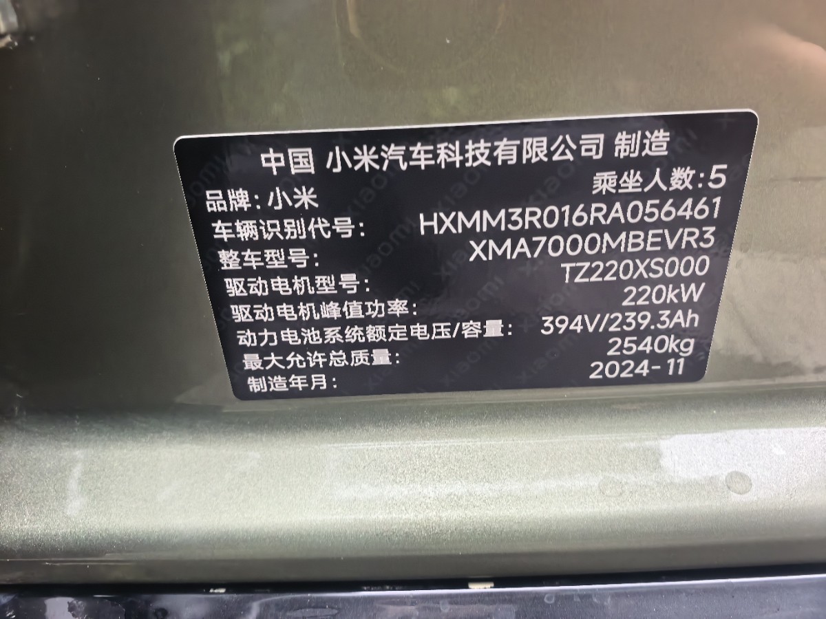 MI SU7 2024 #7 MI SU7 2024 car image #7