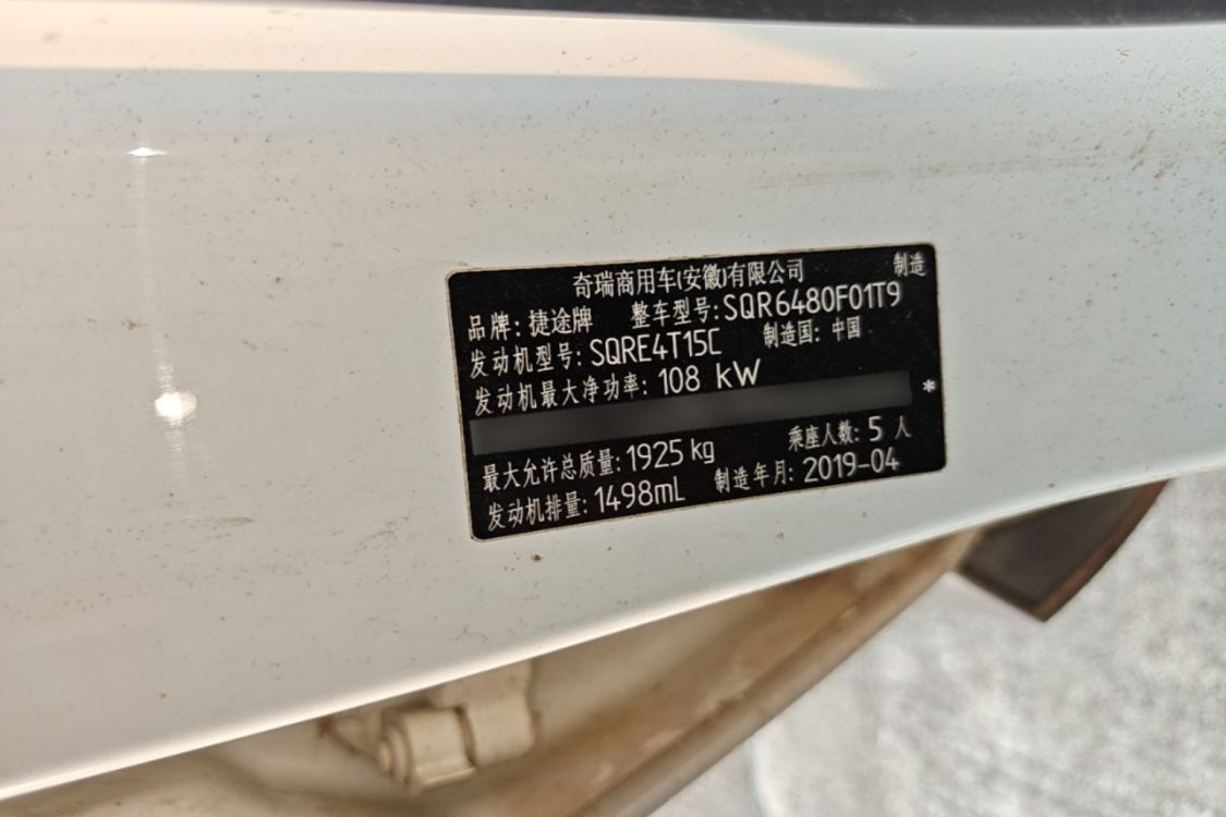 Jetour X70S 2019 #17 Jetour X70S 2019 car image #17