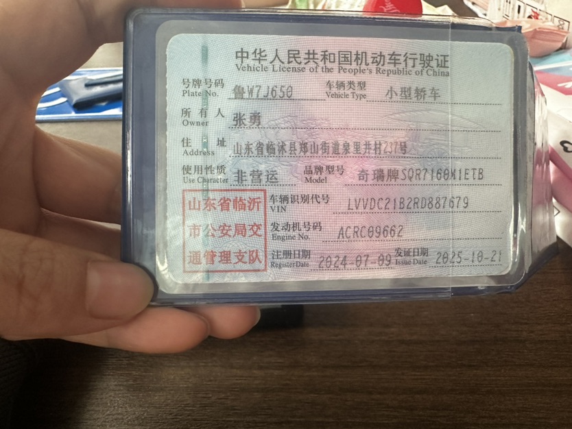 Chery Arrizo 8 2024 #4 Chery Arrizo 8 2024 immagine di auto #4