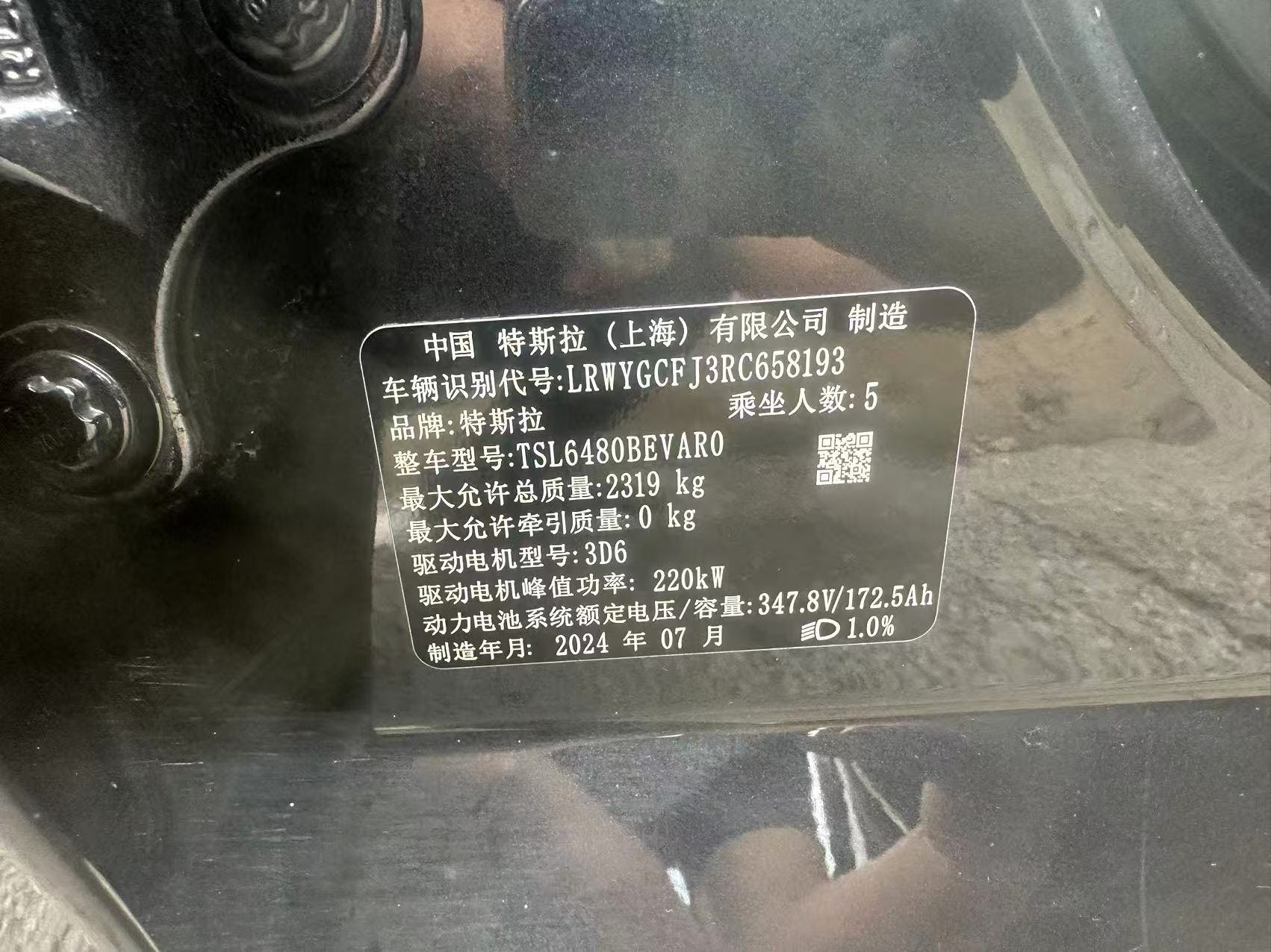 Tesla Model Y 2024 car image #10