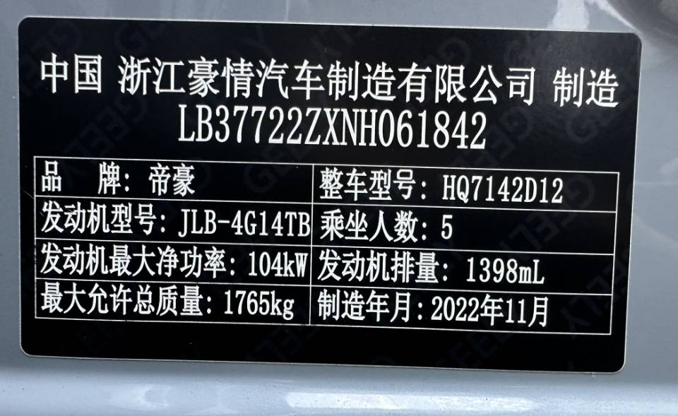 GEELY Emgrand S 2023 #15 GEELY Emgrand S 2023 car image #15