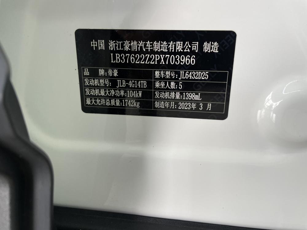 GEELY Coolray 2023 #15 GEELY Coolray 2023 car image #15