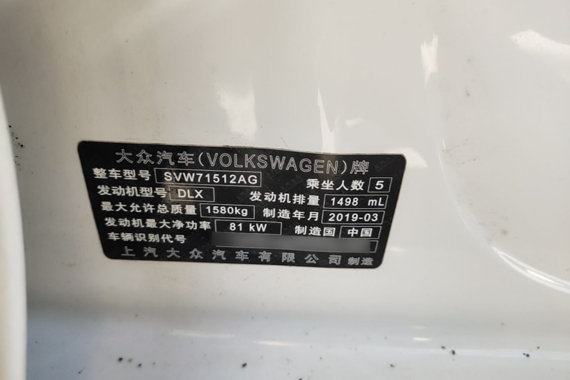 Volkswagen Santana 2019 #17 Volkswagen Santana 2019 car image #17