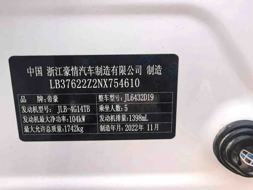 GEELY Coolray 2023 imagen de coche #10