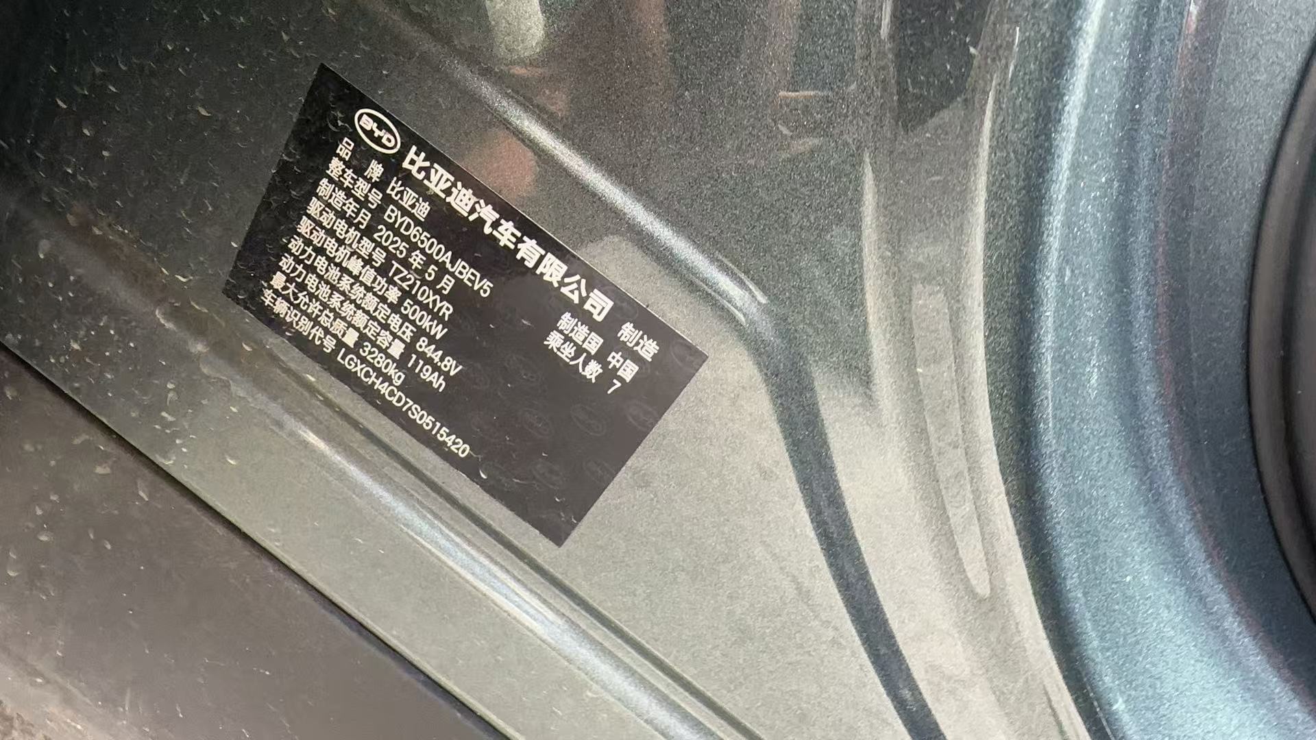 BYD Tang L 2025 #5 BYD Tang L 2025 image de voiture #5
