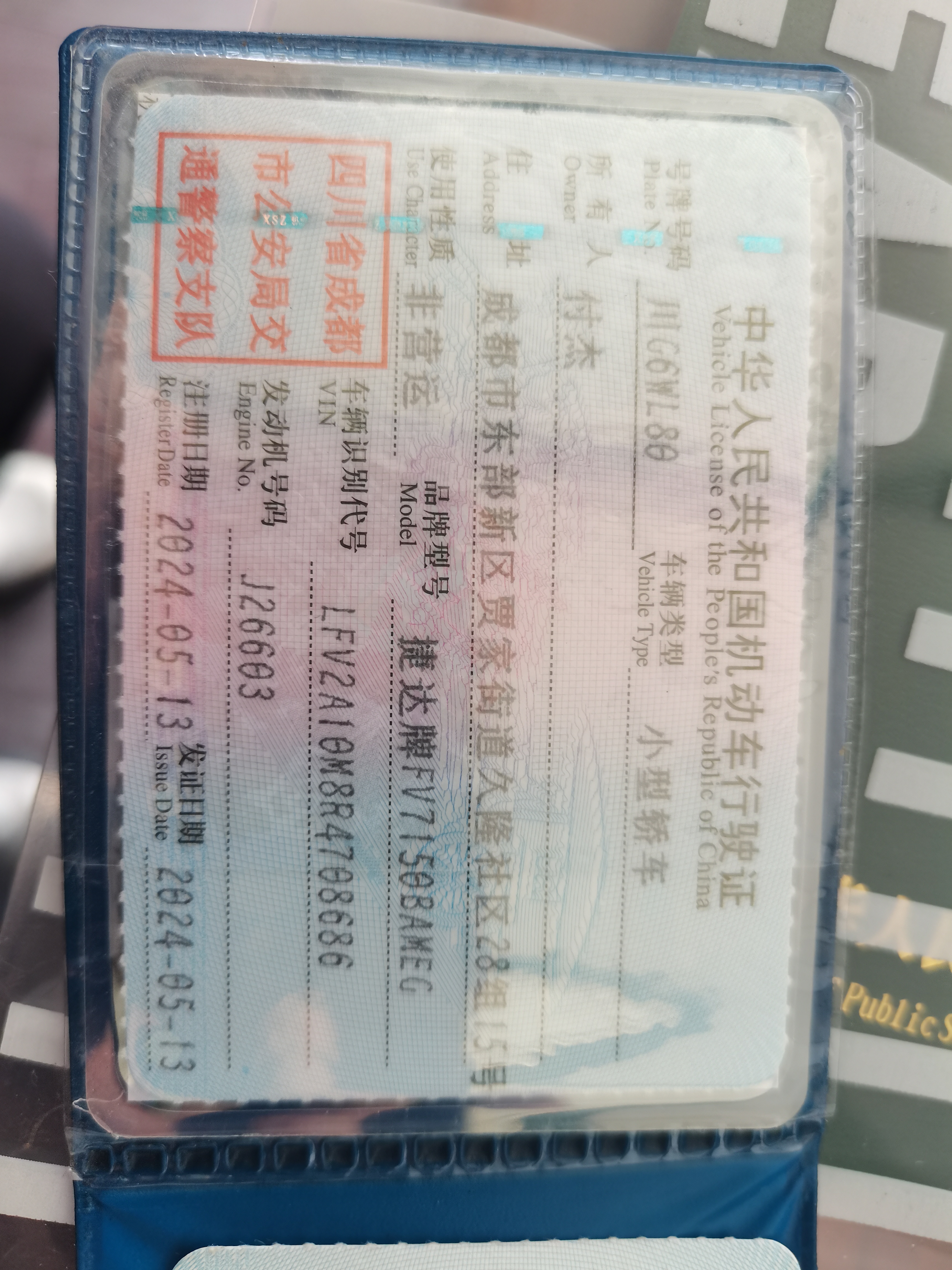 捷达 捷达VA3 2024 汽车图片 #10