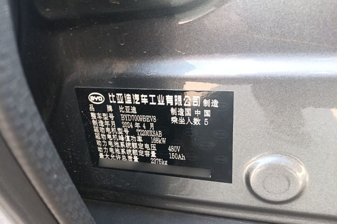BYD Han 2024 car image #19