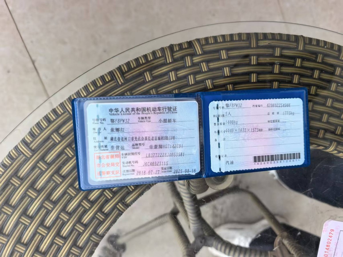GEELY Emgrand GS 2018 car image #4