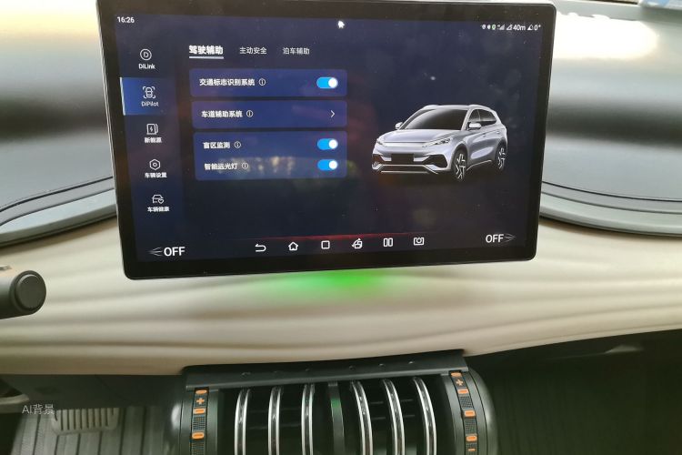 BYD Yuan Plus 2024 #15 BYD Yuan Plus 2024 car image #15
