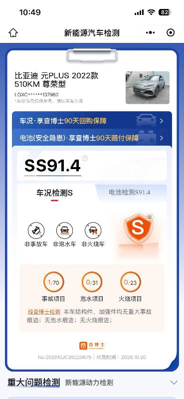 BYD Yuan Plus 2022 #2 BYD Yuan Plus 2022 صورة سيارة #2
