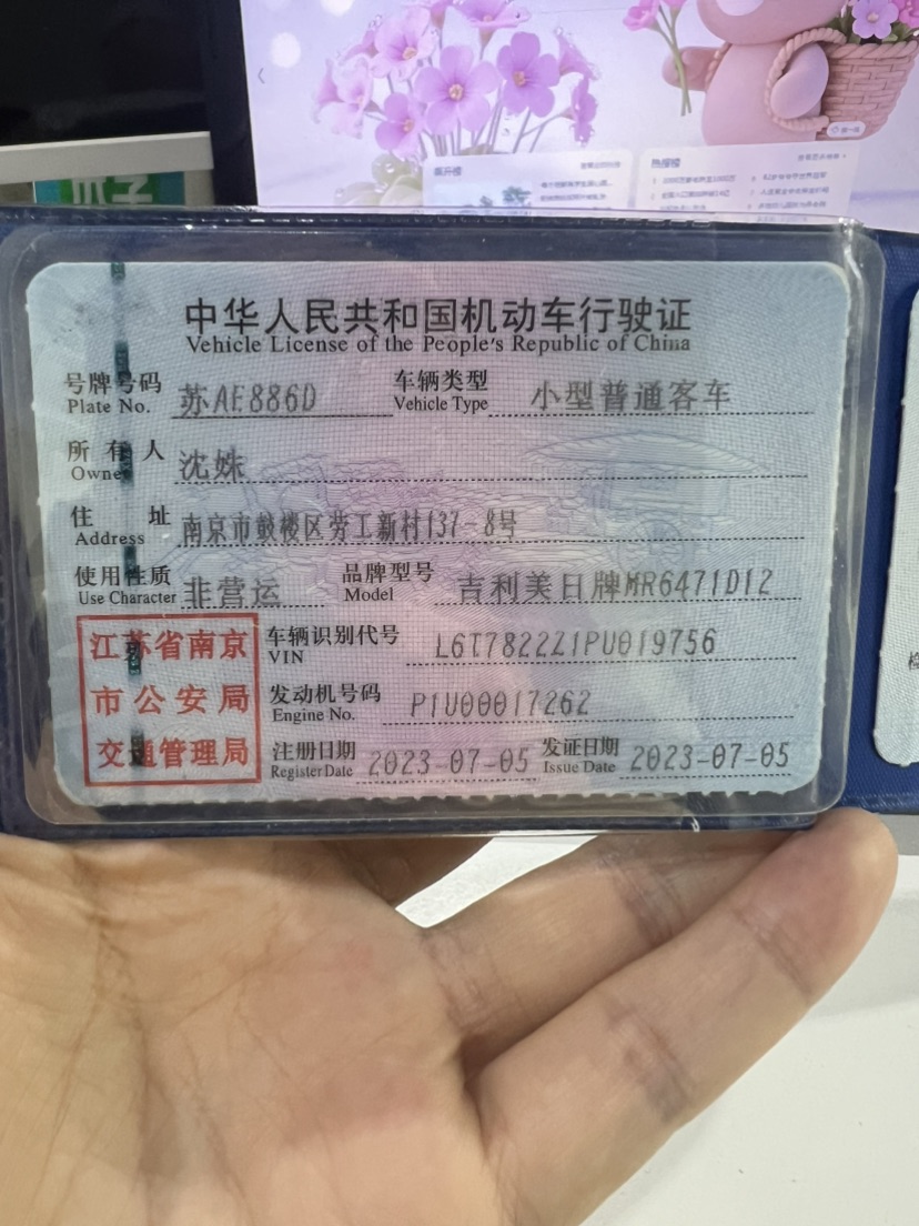 GEELY Boyue L 2023 #10 GEELY Boyue L 2023 صورة سيارة #10