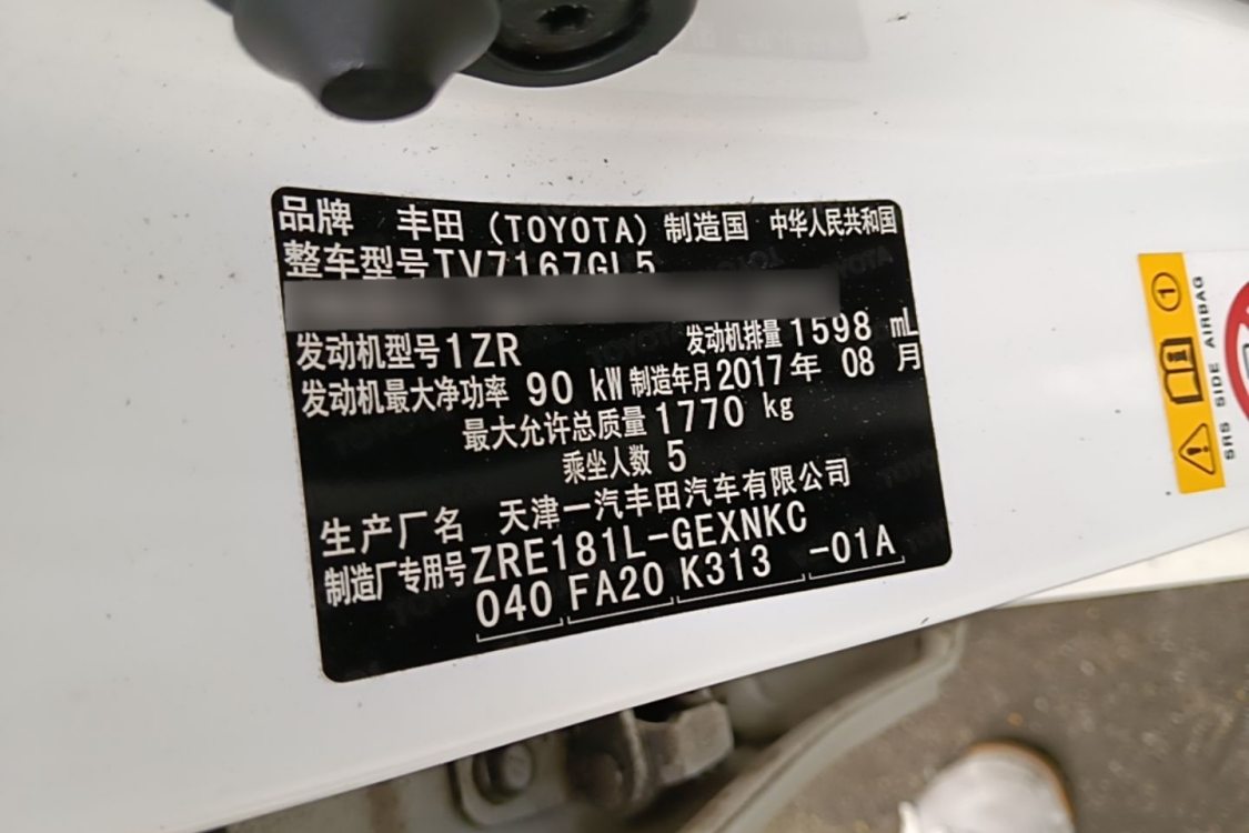 Toyota Corolla 2017 #17 Toyota Corolla 2017 car image #17