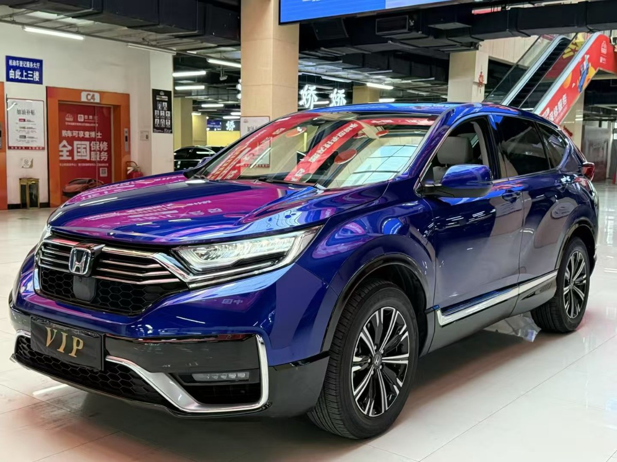 Honda CR-V New Energy 2021 car image #3