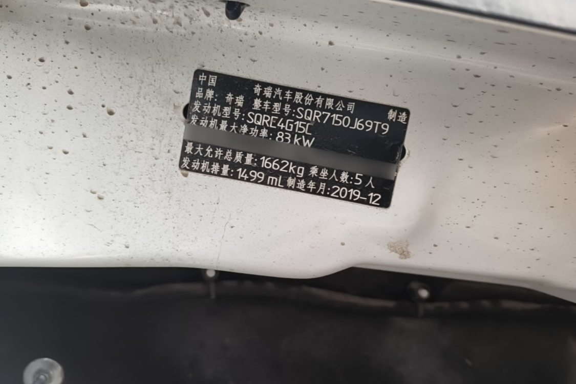 Chery Tiggo 3x 2020 car image #17