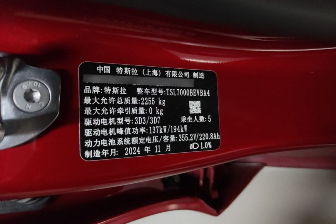 Tesla Model 3 2024 car image #17