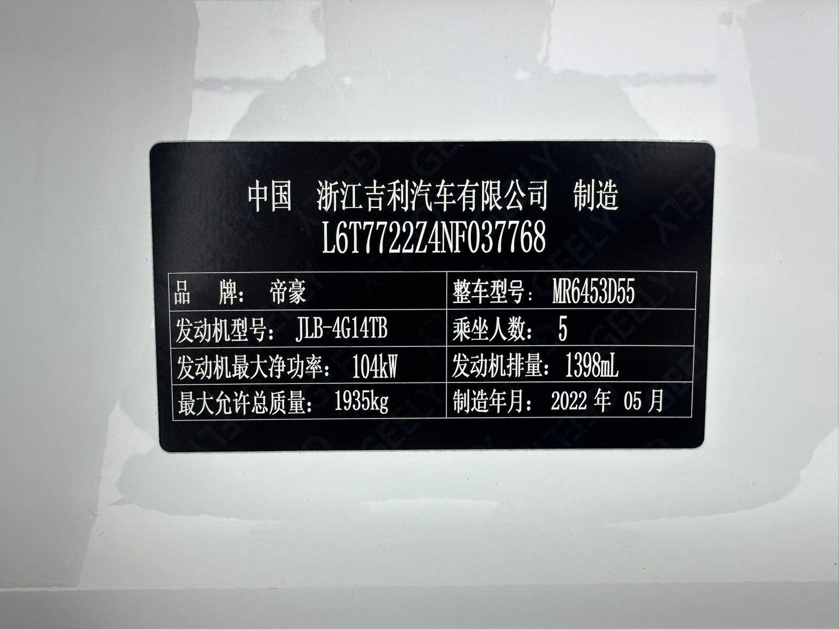 GEELY Vision X6 2022 car image #24