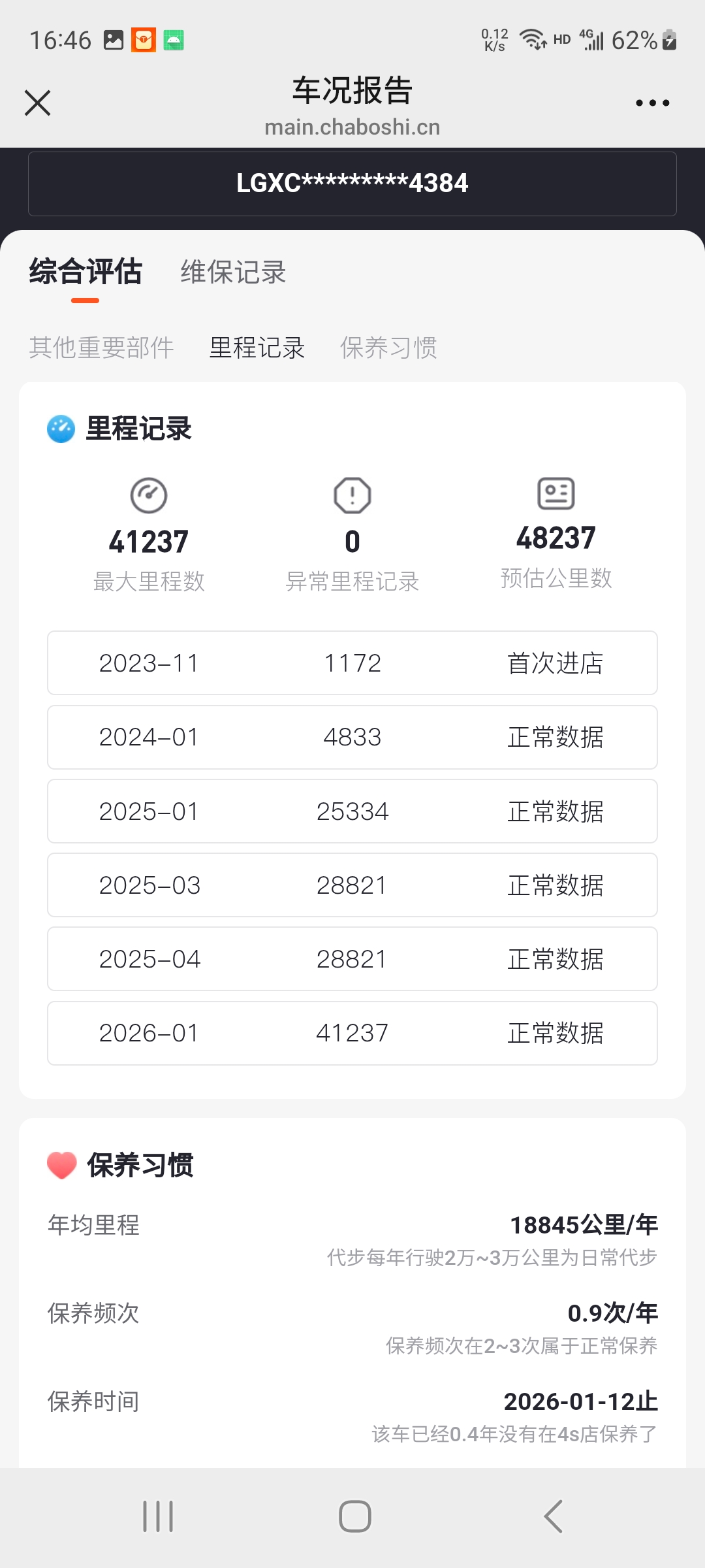 BYD Yuan Plus 2023 car image #15