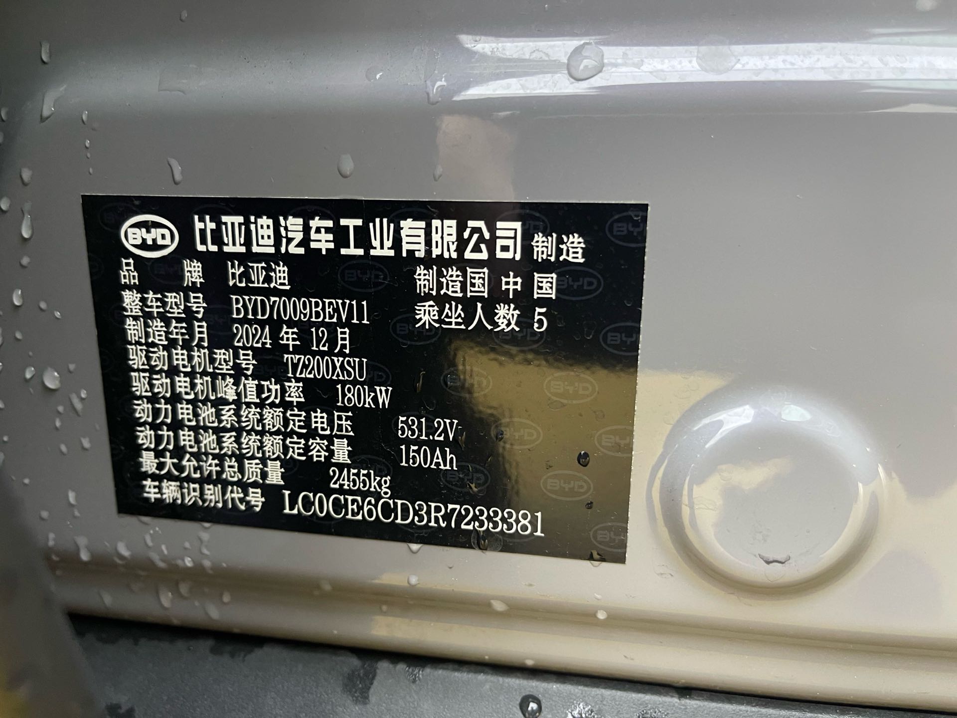 BYD Han 2025 #11 BYD Han 2025 imagem de carro #11