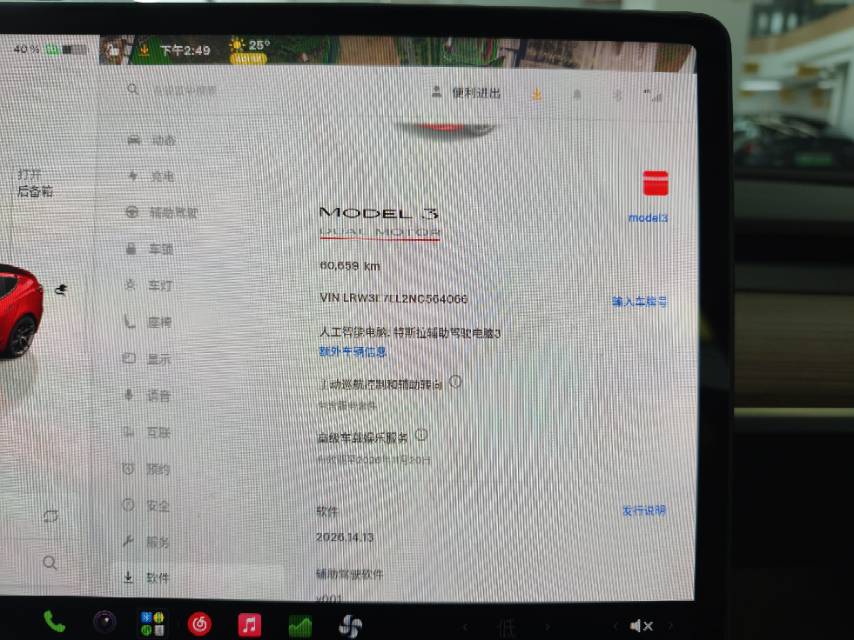 Tesla Model 3 2024 car image #8